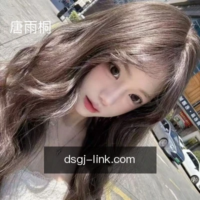 唐雨桐